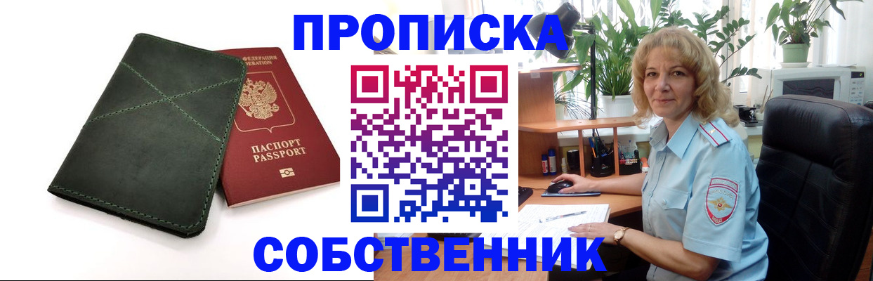 где прописаться в Муроме