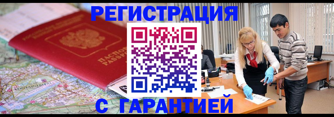 прописка паспорт в Муроме
