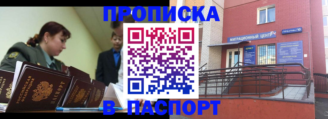 временная регистрация собственник в Муроме